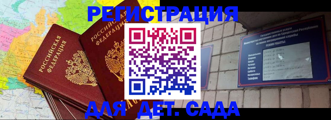 прописка штамп в Реутове